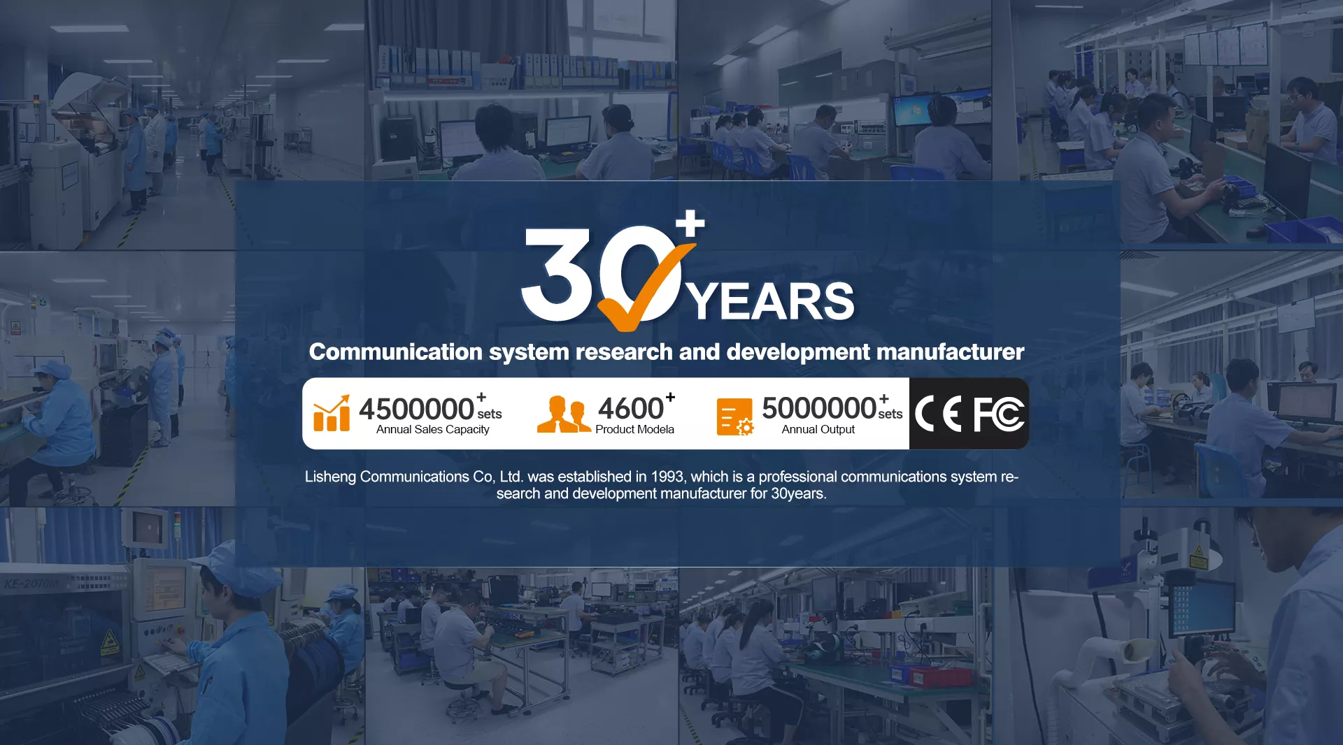 Lisheng Communicatives Co., LTD. Оборудване